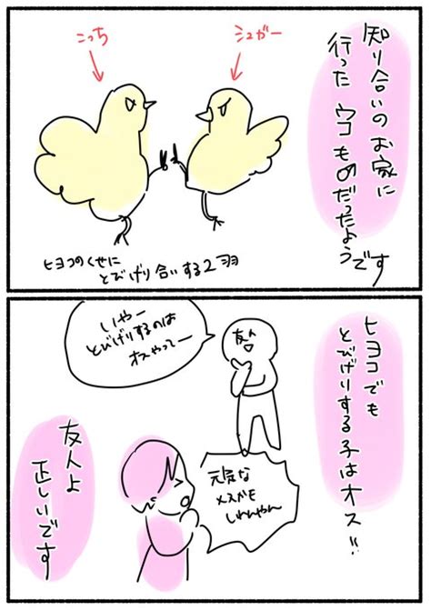 2023年10月23日のツイート さんばぁ さんのマンガ ツイコミ仮