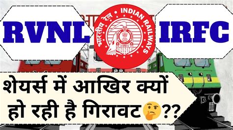 Railways Stocks Falling IRFC RVNL Railways Stocks News YouTube