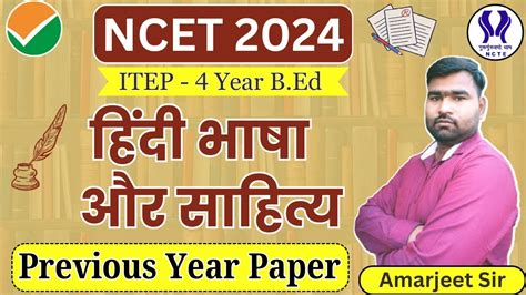 Ncet Hindi Pyq 2023 Ncet Hindi Question Paper 2023 Ncet Previous