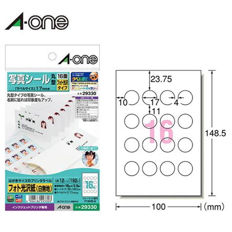 【楽天市場】【光沢】エーワン／はがきサイズのプリンタラベル（29330） 16面 丸型 12シート（192片） 写真シール フォト光沢タイプ