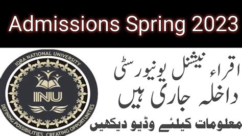 Iqra National University Admissions Spring 2023 Apply Online INU