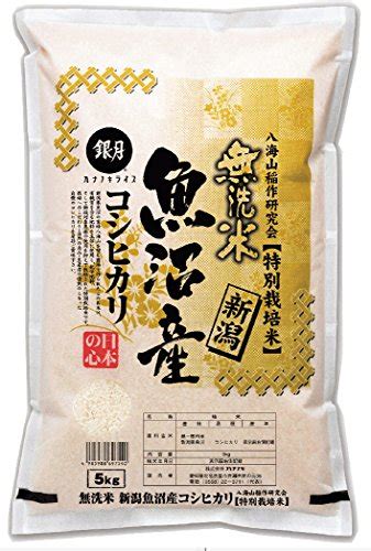 特別栽培米 特a 新潟県 魚沼産 コシヒカリ 【無洗米】 5kg×1袋 うるち米（無洗米） 最安値・価格比較 Yahooショッピング