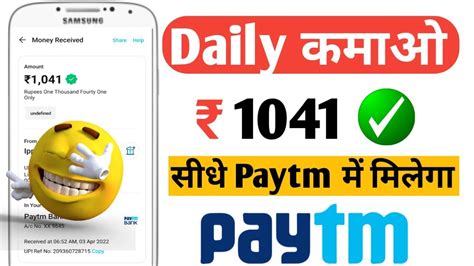 Minimum Redeem Instant Free Paytm Cash New Earning App