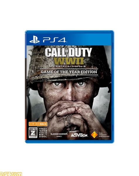 Ps4 コールオブデューティ Ww2 贅沢品 Nintendo Switch