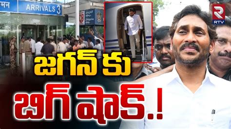 Big Shock To Ys Jagan Over Break London Tour