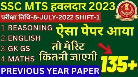 SSC MTS 7 JULY 2022 SHIFT 3 B PAPER ANALYSIS BY BSA SIR SSC MTS