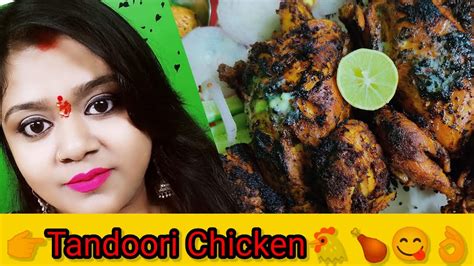 🍗🐔👉tandoori Chickenwithout Tandoor🤗 Without Oven🤗😋👌👍🙏😍🤓 Youtube