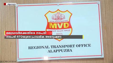 പോലീസ് വാഹനമിടിച്ച് യുവാക്കൾ മരിച്ച കേസിൽ പോലീസ് ഡ്രൈവറുടെ ലൈസൻസ് സസ്‌പെൻഡ് ചെയ്യും Youtube