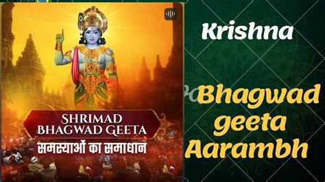 Shrimad Bhagwat Geeta Geeta Ka Aarambh Shrimad Bhagwat Geeta Sampurn