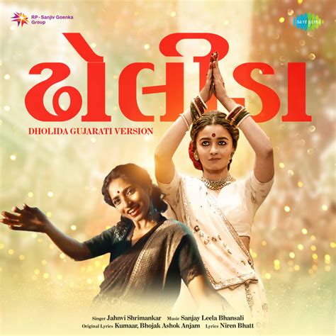 Dholida Gujarati Version Single Single By Jahnvi Shrimankar Spotify