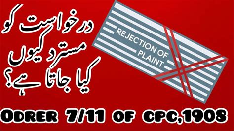 Rejection Of Plaint Order Rule Of Cpc Youtube