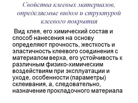 Клеевая ткань: состав, разновидности, основы работы с материалом