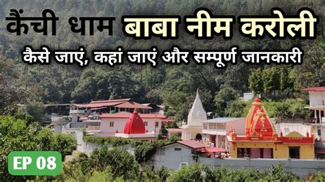 Kainchi Dham Nainital Neem Karoli Baba Complete Travel Guide