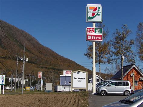 ルスツリゾートの留寿都村。 コンビニバトル？？ 北海道最大コンビニ セイコーマートVS日本最大コンビニ、セブンイレブン: ワオキツネザルの野望！？！？