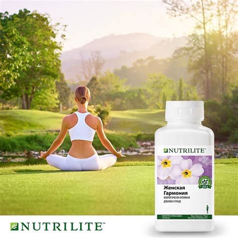 Наслаждайтесь приятными летними днями с NUTRILITE™ женская гармония ...