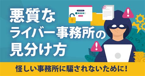 本気でvtuber事務所を設立したい方へ、専門家が教えるvタレント事務所の立ち上げ方 Uyet Media