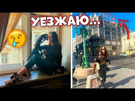 НЕ ЗАПЛАТИЛИ за ПОКУПКИ в ЦУМЕ 😱👉 ПОСЛЕДНИЙ День в Москве - YouTube
