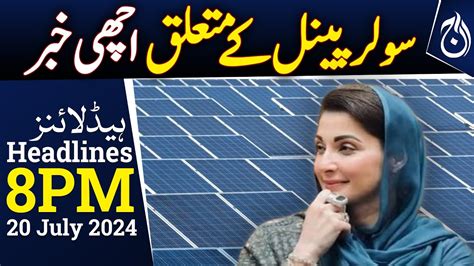 Cm Punjab Maryam Nawaz Big Announcement Pti Reserved Seats Case Pm