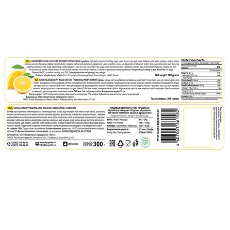Слоеный Десерт с Лимоном Лимоньерки, Полет, 300г | $3.99 - купить на ...