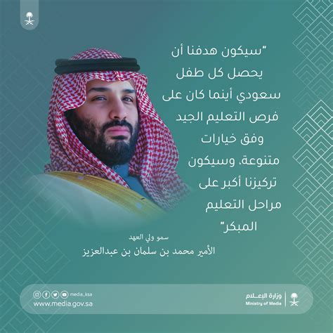 صحيفة المدينة On Twitter صاحب السمو الملكي الأمير محمد بن سلمان بن