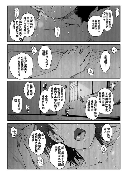 Hitozuma To NTR Chounai Ryokou Page 31 Nhentai Hentai Doujinshi And Manga