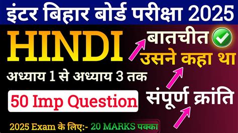 Hindi Class Th Objective Question Hindi Ka Objective Question