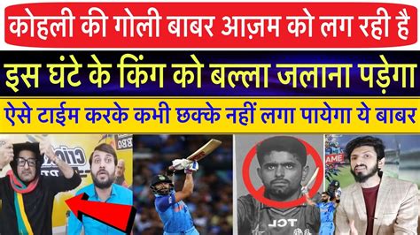 Virat Kohli Today Pakistani Reactions On Virat Kohli Latest Babar