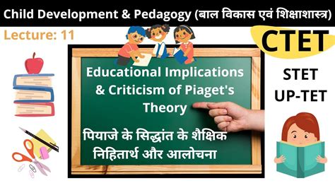 Educational Implication And Criticism Of Piagets Theory Cdp बाल