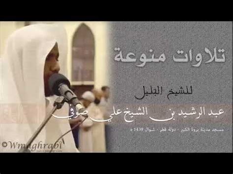 Sh.cabdirashiid cali suufi || qur an - YouTube