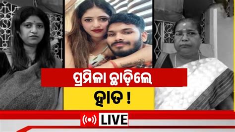 Live K Deepika News ଦୀପିକାଙ୍କ ଧାରଣାସ୍ଥଳକୁ ଆସୁନାହାନ୍ତି ସମାଜସେବୀ