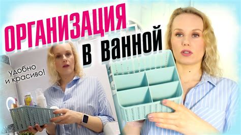 Организация в ванной Нашла то что давно искала Все мои банки мой