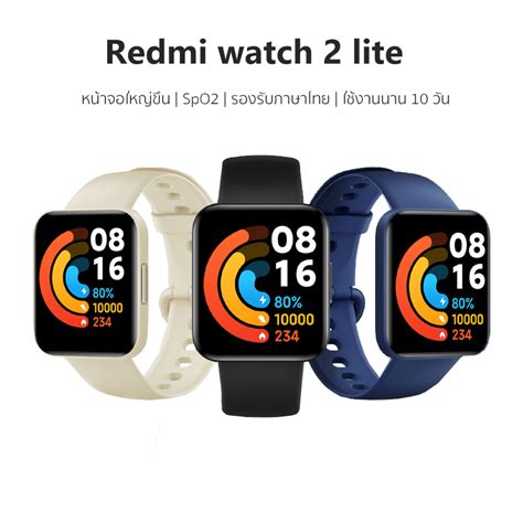 Palm Plaza Xiaomi Redmi Watch 2 Lite ราคาเกอบสองพน สามารถวดแคล