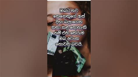 මං කියන දේ හරී කියන අය කෝ බලන්න😱 Youtube