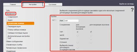 Gigaset [Документация Скайтел]