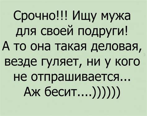 Картинки ищу мужа (55 фото) - 55 фото