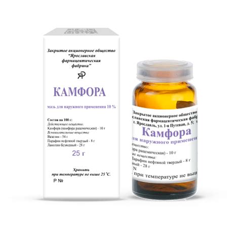 Камфора 10% 25,0 гр банка мазь для наружного применения - цена 108 руб ...