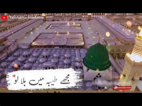 Mujhe Taiba Me Bula Lo Beautiful Naat WhatsApp Status Video YouTube