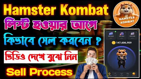 Hamster Kombat Coin Sell Full Guide How To Sell Hamster Kombat Coin