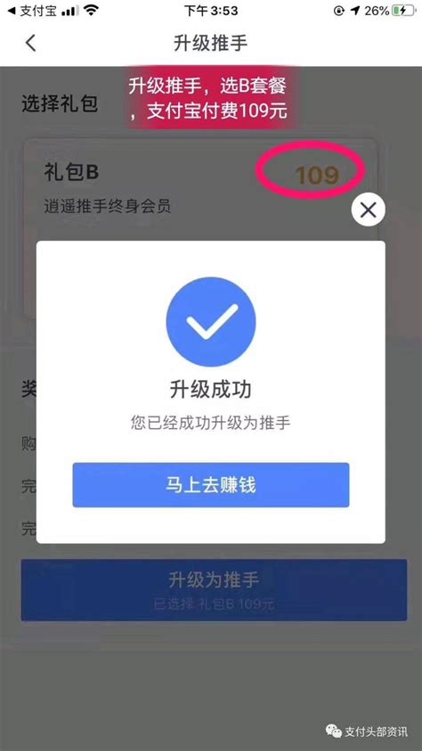 卡友支付 逍遥推手实操大全 无卡支付app