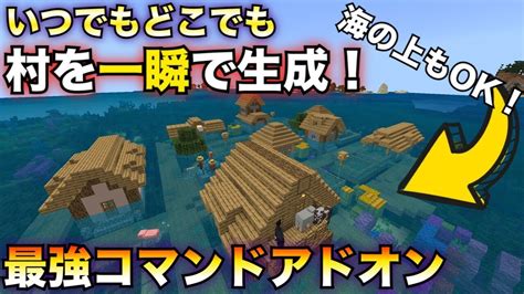 マイン クラフト 村 作り方 無料のminecraft画像