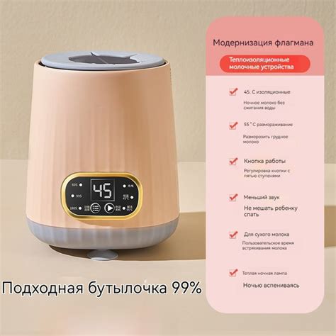 Термостат автоматический шейкер для молока thermostat купить на OZON по ...