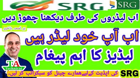 SRG Important Message For All Members SR Groups Updates B4u Global