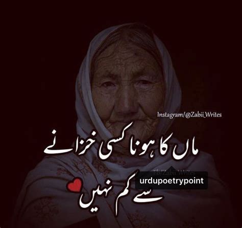 Pin By Meri Zindagi On Maa ️ Urdu Poetry Poetry Quotes