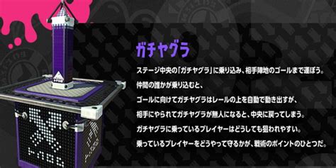 【スプラトゥーン3】今作のヤグラは攻め側がバリア張って耐久するバリアゲーになってるんだよなぁ スプラトゥーンまとめ速報｜スプラトゥーン3