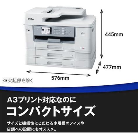 【A3対応】ブラザー MFC-J7600CDW プリンター A3インクジェット複合機 大容量ファーストタンク Wi-Fi FAX ADF 自動 ...
