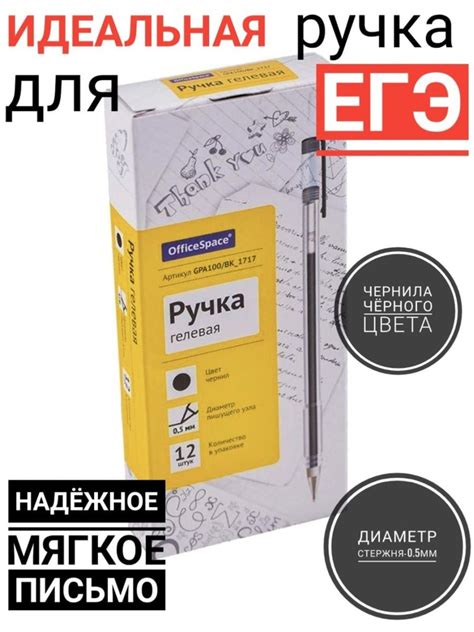 Ручка гелевая черная, комплект 12 штук, 0,5 мм. - купить с доставкой по ...