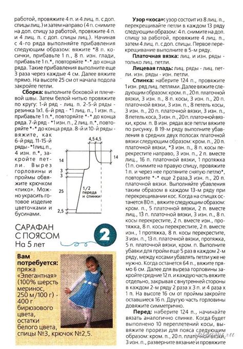 Вязаный сарафан для девочки