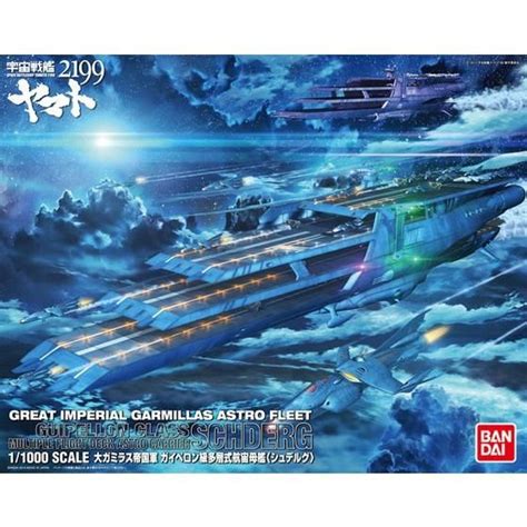 11000 大ガミラス帝国軍 ガイペロン級多層式航宙母艦 〈シュデルグ〉│株式会社bandai Spirits（バンダイスピリッツ）