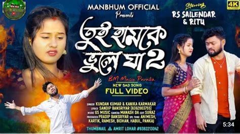 Tui Hamke Bhule Ja Part 2 তুই হামকে ভুলে যা ২ Kundan Kanika New Sad Song Maanbhum