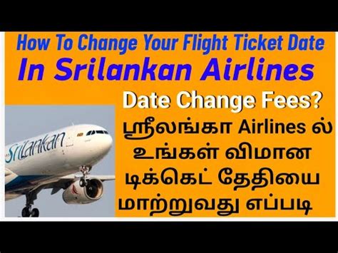 How To Change Flight Ticket Date In Srilankan Airlines In Tamil How To